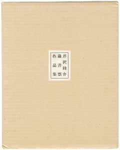 Stencil Prints Exlibris Collection
