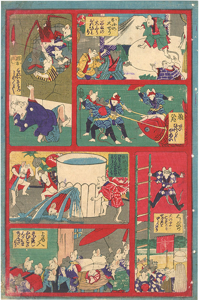 Unknown “Omocha-e”