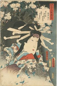 豊国三代「見立三十六歌撰之内　墨染桜ノ霊」