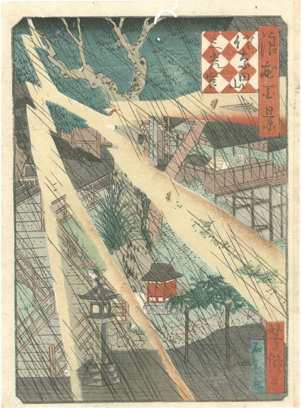 芳瀧「浪花百景　佐奈田山三光宮」