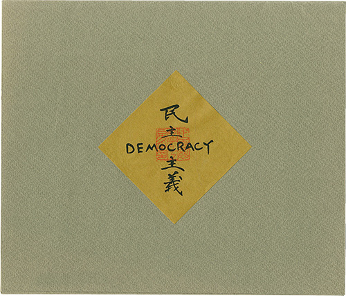 Fukuda Masahiro “Selgione Silkscreen Print Works : DEMOCRACY”