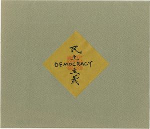 Fukuda Masahiro / Selgione Silkscreen Print Works : DEMOCRACY