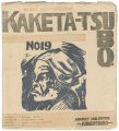 KAKETA-TSUBO Block cut magazin......