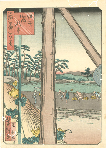 芳瀧「浪花百景　住吉岸姫松」