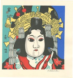 徳力富吉郎「文楽 傾城」