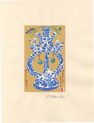 Tokuriki Tomikichiro “A Souvenir from Mexico”