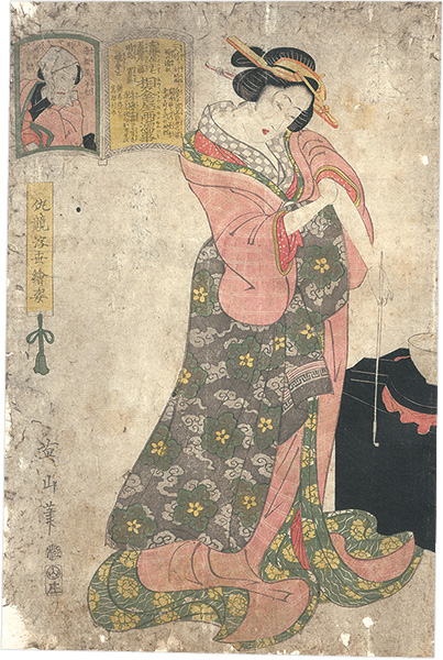 Eizan “Comparisons of Couples in the Modern Styles / Kabuki Play: Aiaigasa-ya Ame no Nuregoto ”