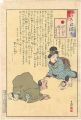 The Iroha of Moral Edcation / ......