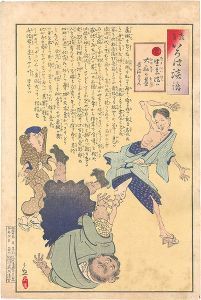 清親「教育いろは談語　な　生兵法は大傷の基」