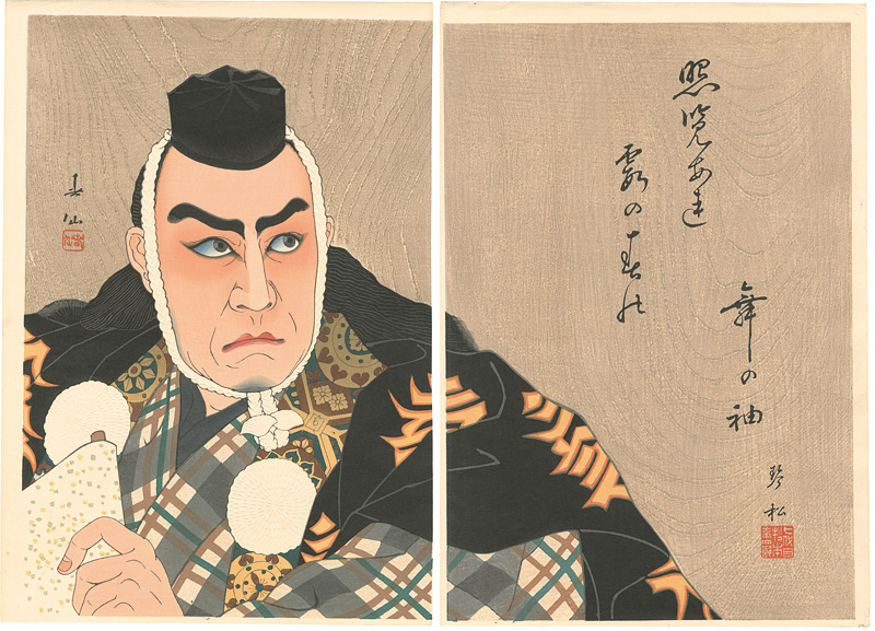Natori Shunsen “Eighteen Kabuki Best Plays / Kanjincho”