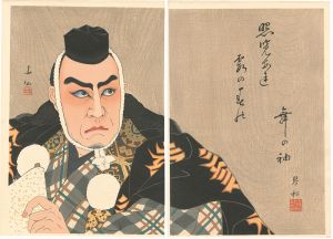 Natori Shunsen / Eighteen Kabuki Best Plays / Kanjincho