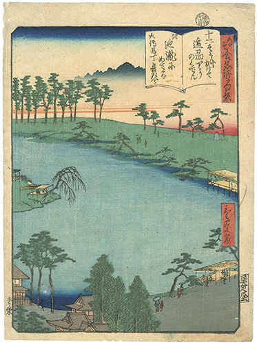 重政二代「なぞ合名所百景　大伝馬町」
