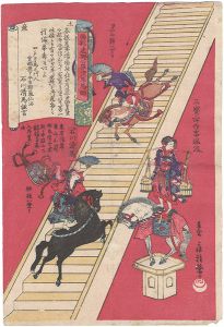 Fusatane / Shinkyo-style Horse Riders of Tono, Nanbu [南部遠野心強流軍馬師]