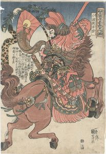 国芳「通俗水滸伝豪傑百八人之一個　小温候呂方」