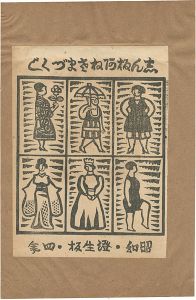 Kawakami Sumio / Newly Published: Collections of Ladies