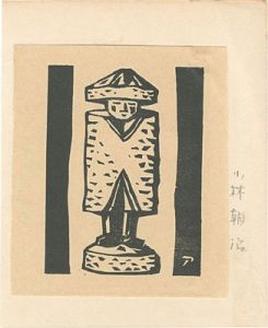 小林朝治「吹雪」