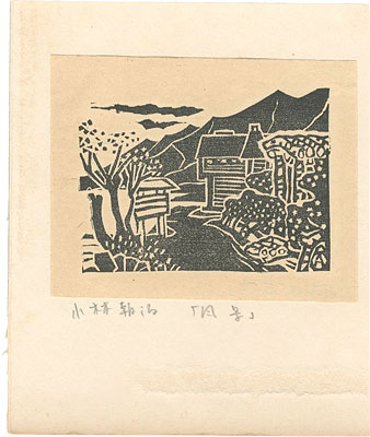 小林朝治「風景（野尻湖）」