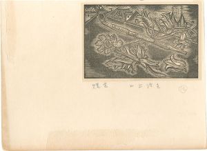 Kawakami Sumio / Pipe