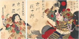 明治座新狂言　源平躑躅