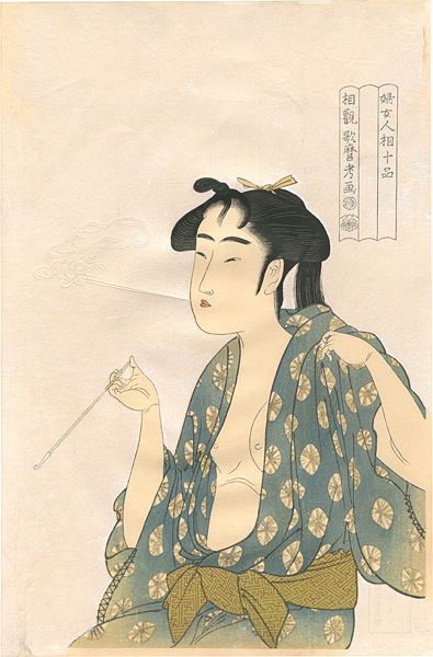 Utamaro “Ten Classes of Women's Physiognomy / Woman Exhaling Smoke from a Pipe【Reproduction】”