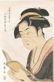 Ochie of Koiseya【Reproduction】