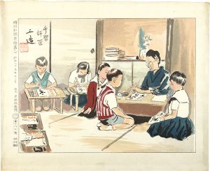 Wada Sanzo / Lesson in Calligraphic Writing