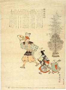 Terasaki Kogyo / A Supplement to Miyako Shinbun: Meiji 27 Calendar
