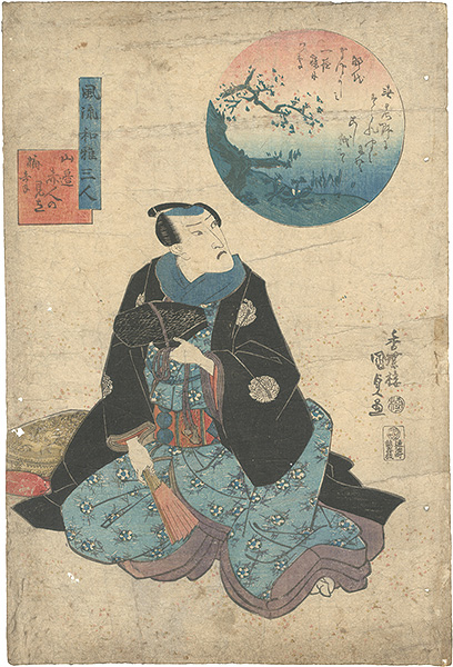 Kunisada I “Three Fashionable People / Baiko in the Guise of Yamabe Akahito”