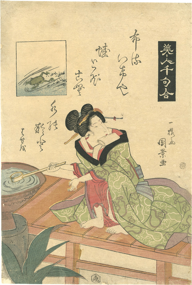 国景「美人千句合」