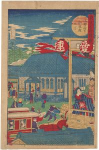 Shungyo / Famous Sights of Tokyo / Railway Museum of Ueno Yamashita [東京名所図会　上野山下鉄道館の図]