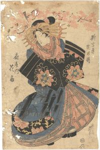 英泉「新吉原遊君揃　扇屋内 花扇」