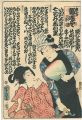Koiawase Hauta Zukushi / Koito......