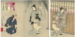 国周「怪談牡丹灯篭」