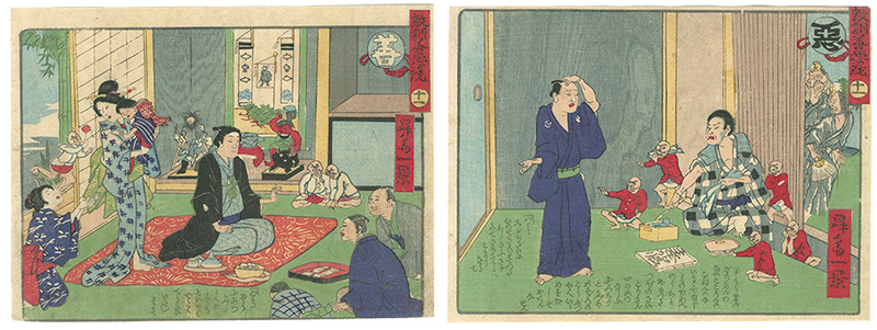 一景「教訓善悪鏡　十一　」