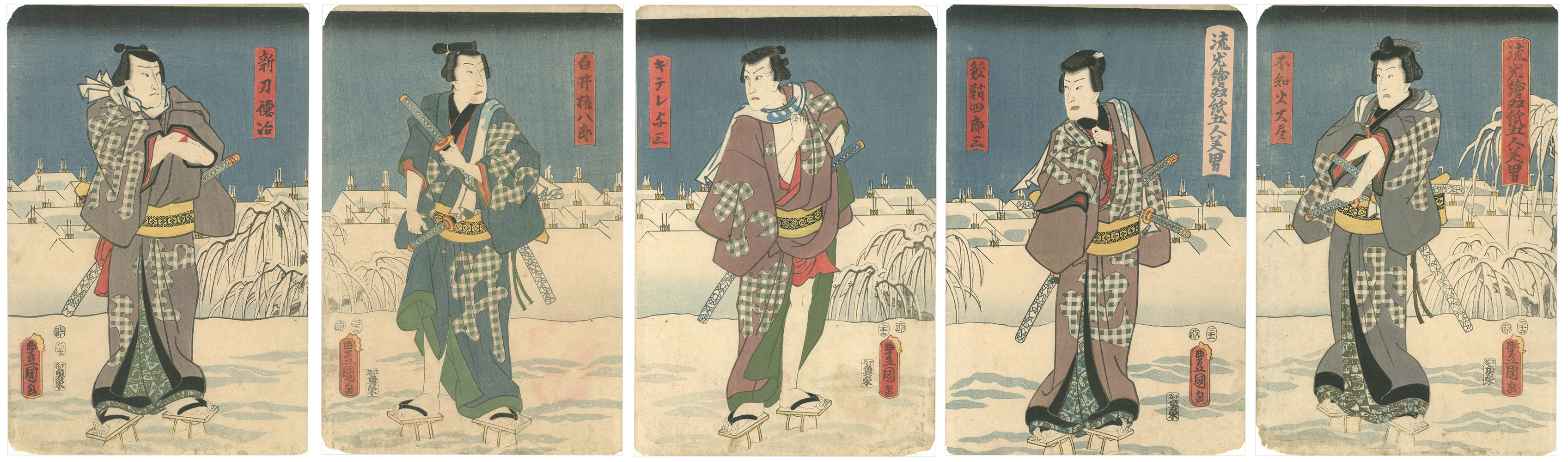 豊国三代「流光絵双紙五人美男」