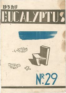 <strong>EUCALYPTUS Block cut magazine ......</strong><br>Ogawa Tatusuhiko