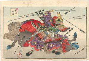 周延「新田義貞」