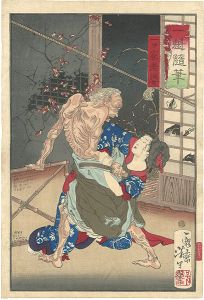 一魁随筆 一ツ家老婆