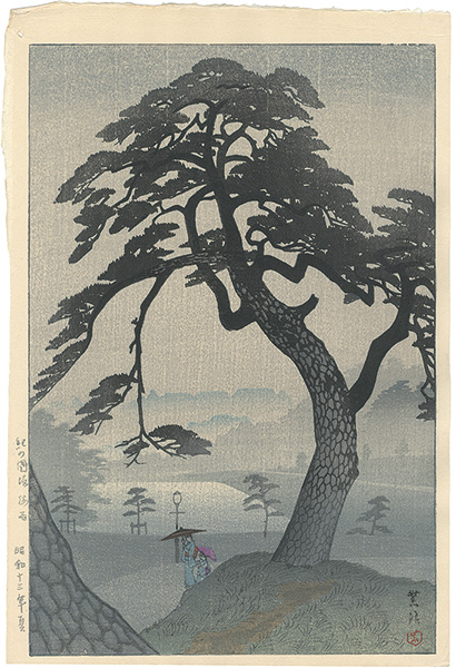 笠松紫浪「紀の国坂　梅雨」