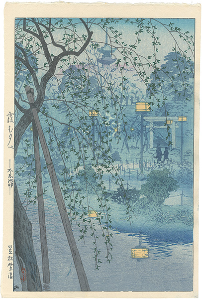 Kasamatsu Shiro “Misty Evening-On Shinobazu Pond”