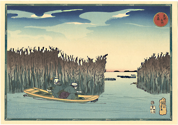 Kuniyoshi “Famous Places in the Eastern Capital / Omori【Reproduction】”