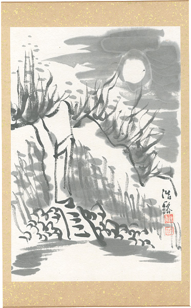 Kondo Koichiro “Sumi-ink Paintings, from "Haimitaikan"”