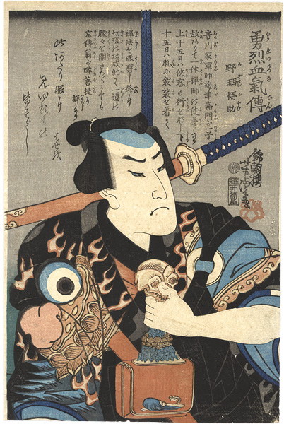 Yoshitora “The Story of Men of Hot Blood / Nozarashi Gosuke”