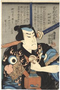 Yoshitora / The Story of Men of Hot Blood / Nozarashi Gosuke [勇烈血気伝　野晒悟助]