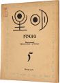 Myojo Vol.7 No.5