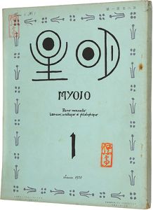 明星　第6巻 第1号