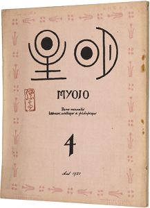 明星　第6巻 第4号
