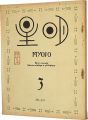 Myojo Vol.6 No.3