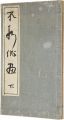 Fusetsu-haiga Second volume