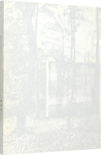 「榎倉康二展」